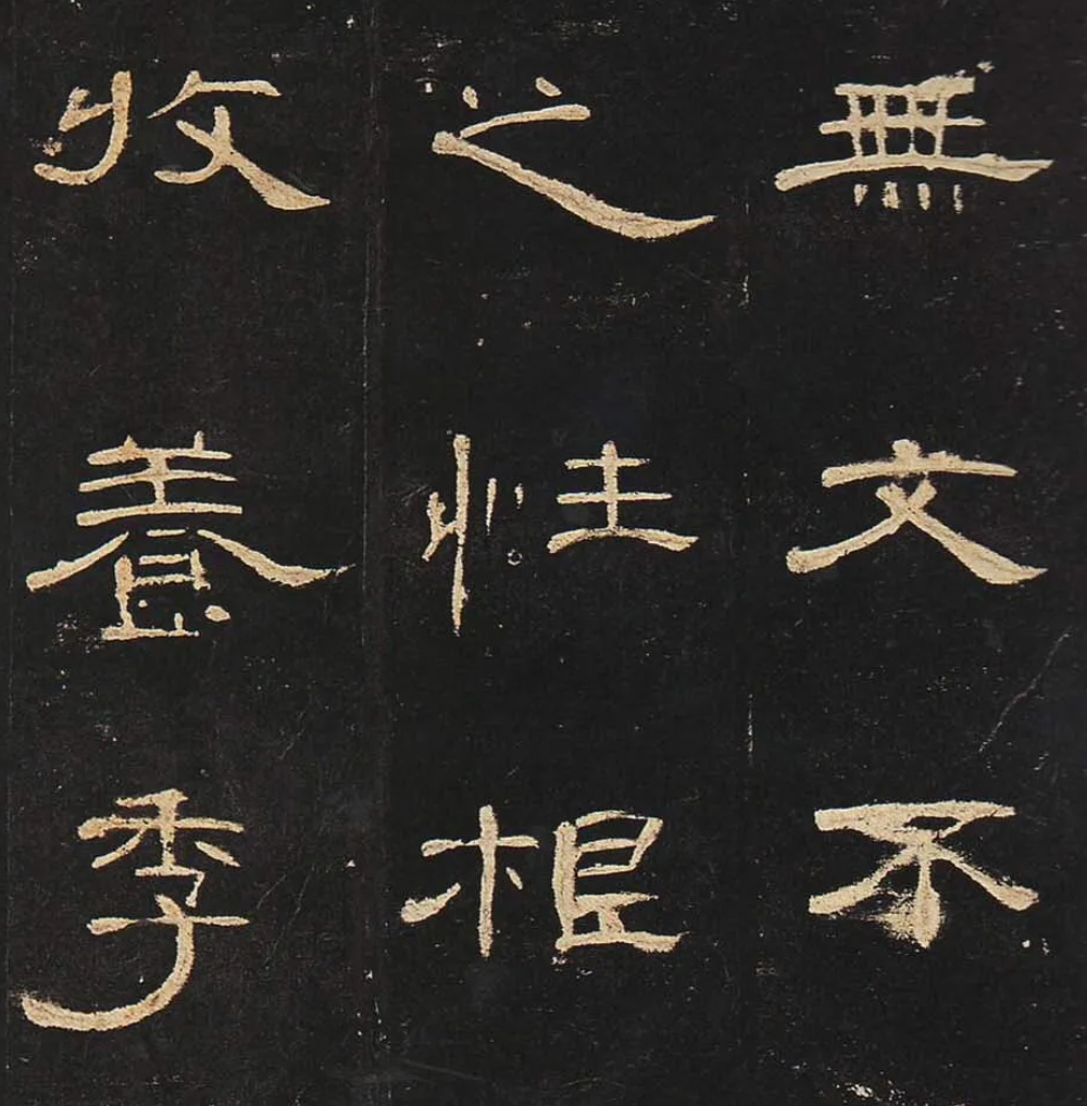 汉字书法