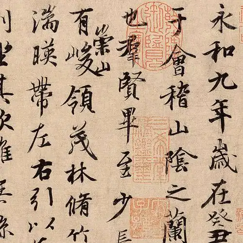 汉字书法