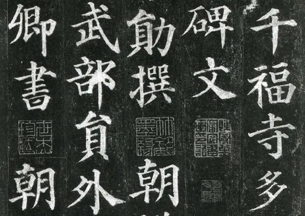 汉字书法