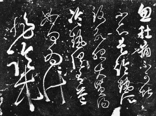 汉字书法