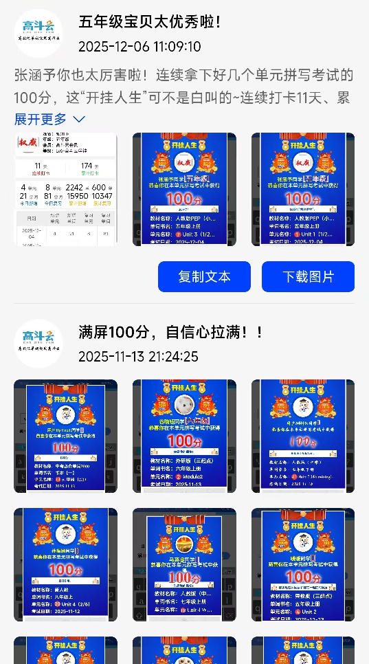 轻松记下一大波单词