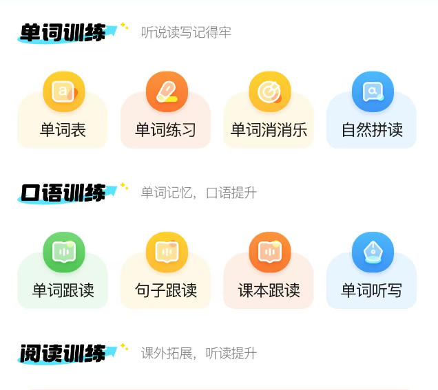 轻松记下一大波单词