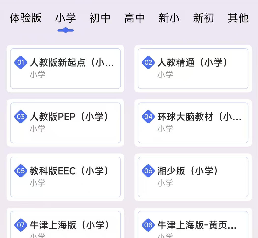 轻松记下一大波单词