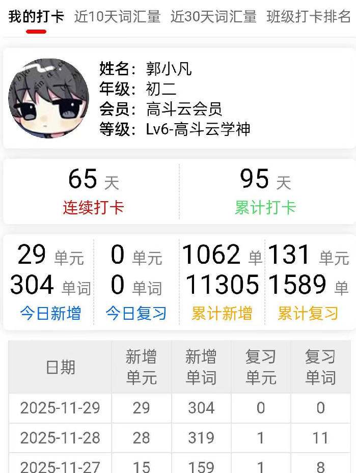 轻松记下一大波单词