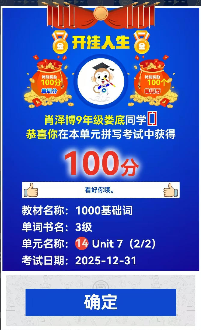 轻松记下一大波单词