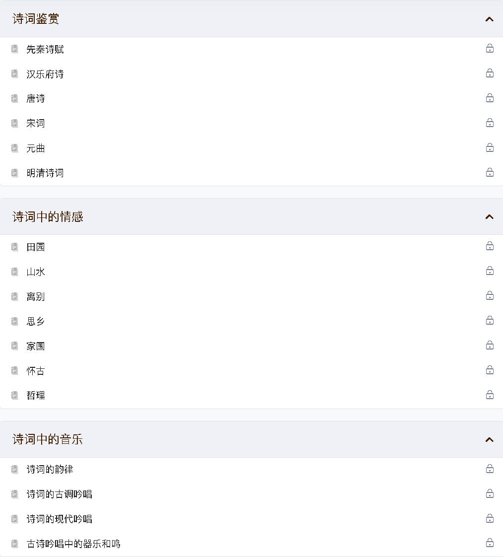 诗词美育培训课程(中级)
