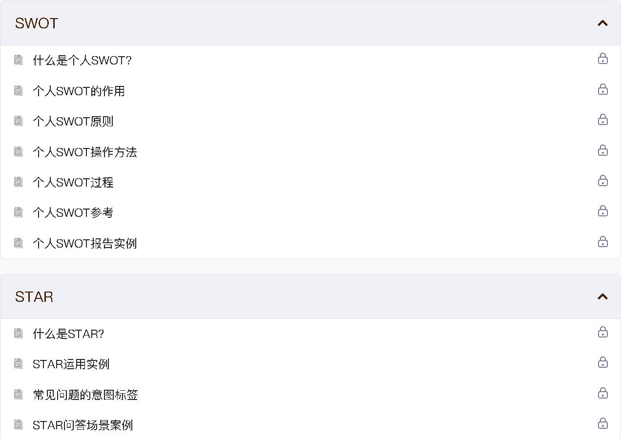 创新能力培训课程（高级）