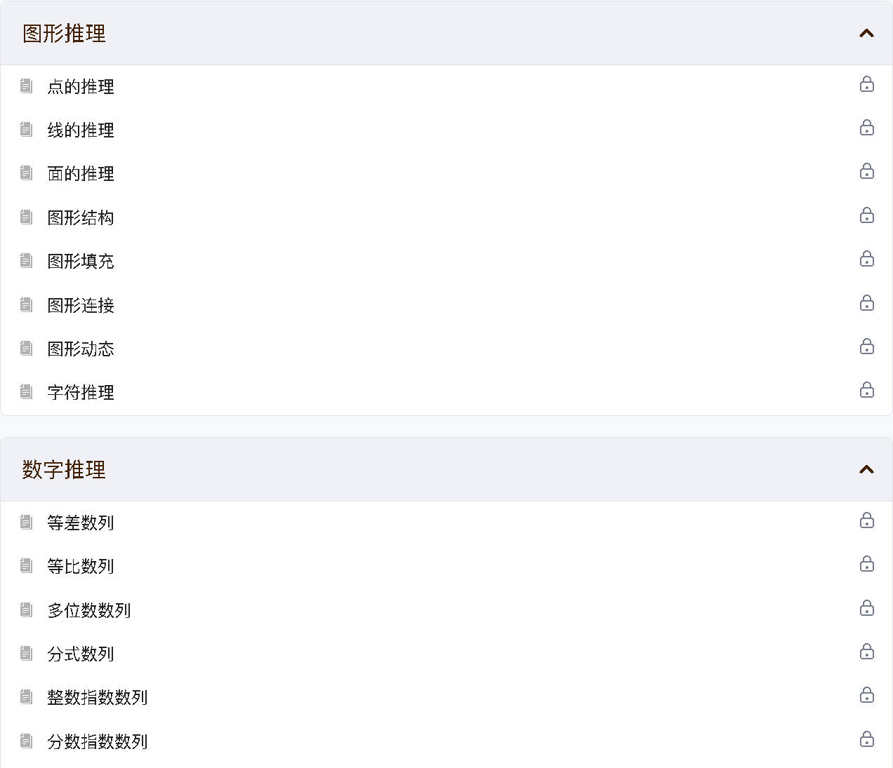创新能力培训课程(中级)