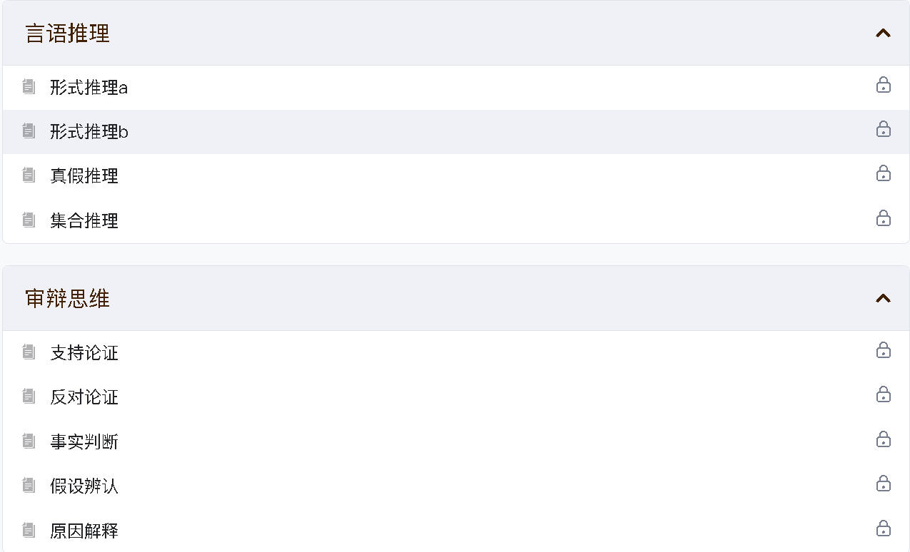 创新能力培训课程(中级)