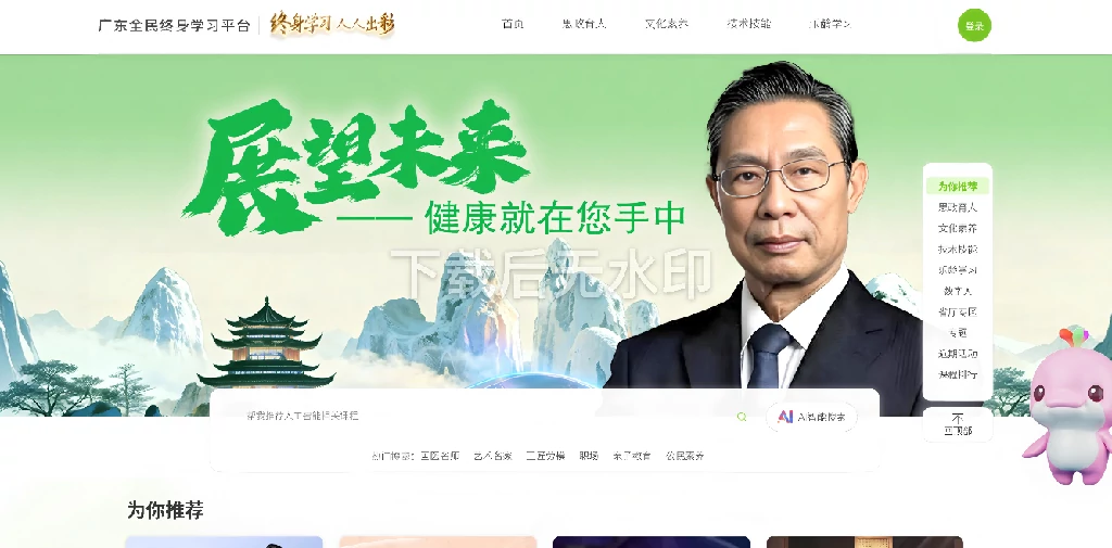 让终身学习成为广东现代化建设的鲜明印记和持久时尚