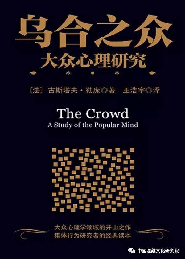 人为什么会在集体中迷失？