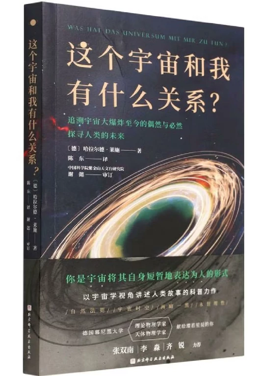 究极之问——《天问》节选