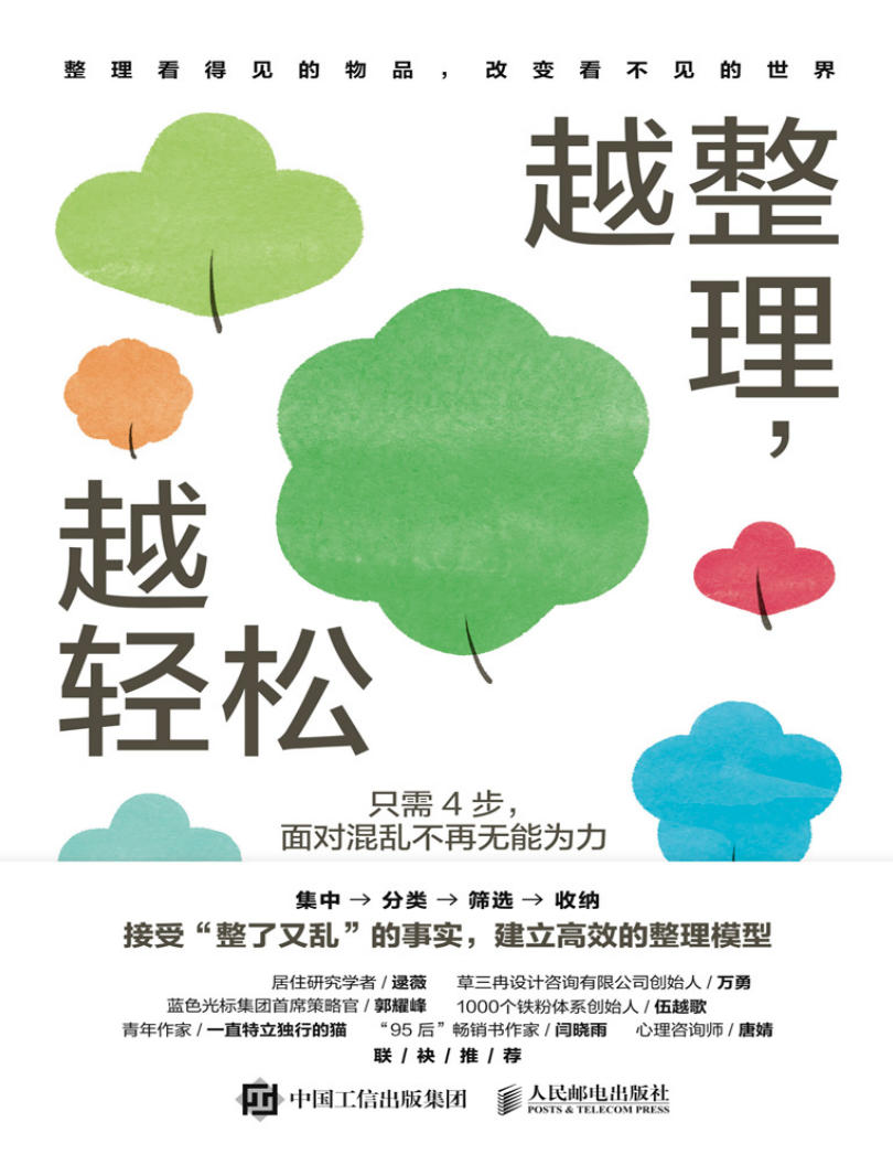 整理内务，是改变世界的第一步
