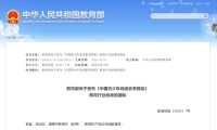 教育部关于发布《中国青少年阅读素养框架》教育行业标准的通知