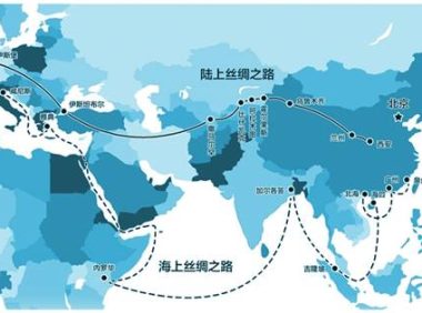全球可持续发展的中国方案——一带一路