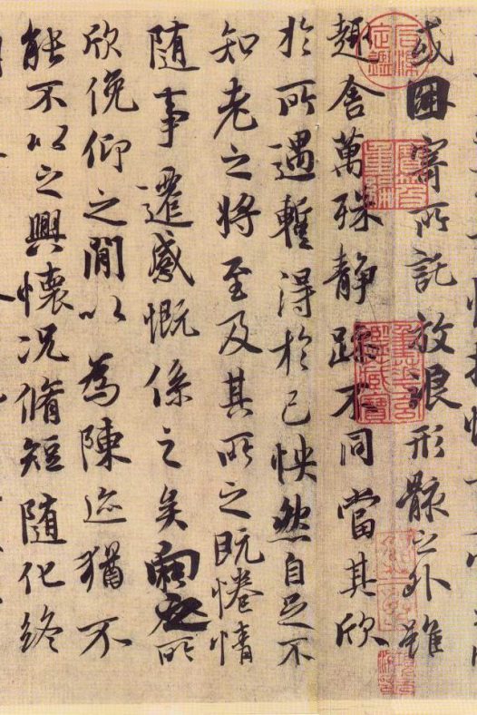 汉字书法